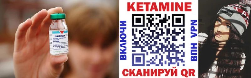 Кетамин VHQ  Мамоново 