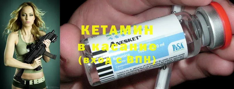 КЕТАМИН ketamine  Мамоново 