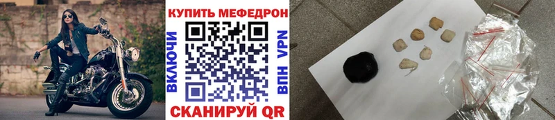 Мефедрон  Мамоново