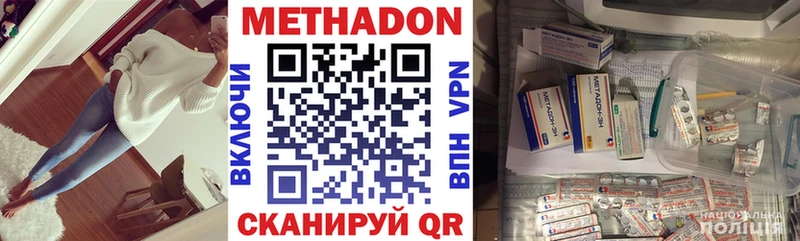 Метадон белоснежный  Мамоново 